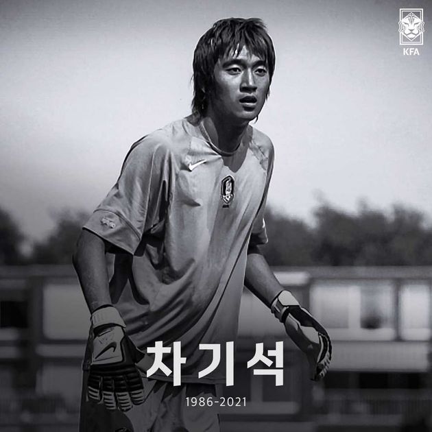 고 차기석 선수.