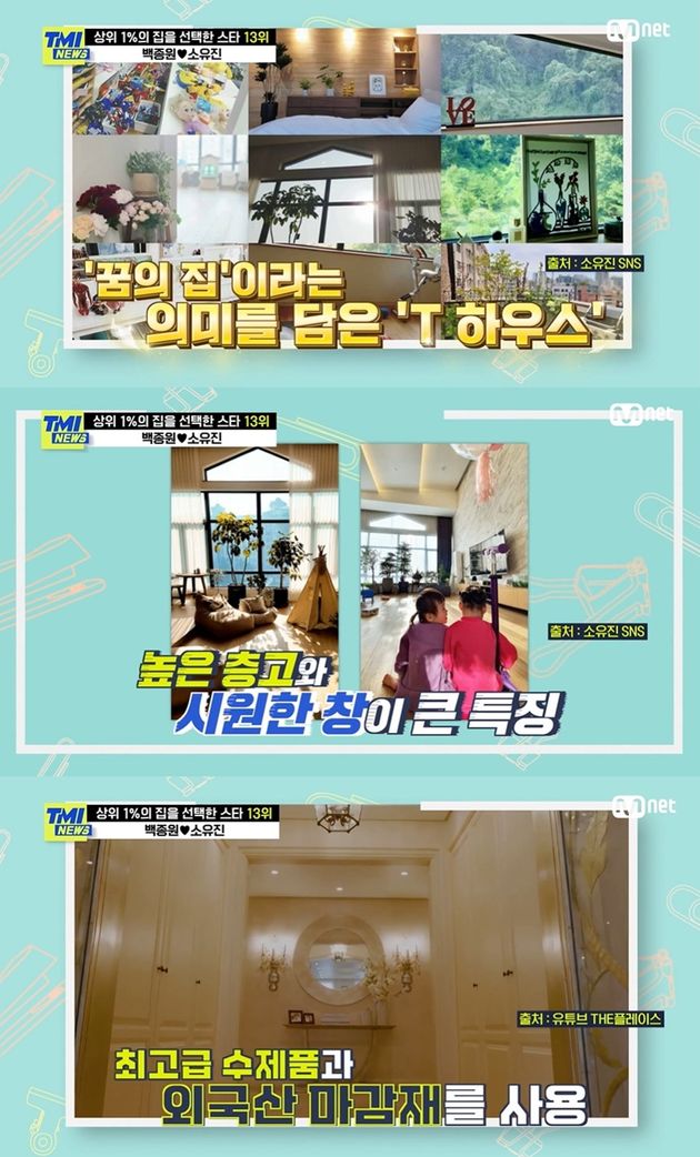 소유진-백종원 부부가 사는 서울 서초구 서래마을 26억 짜리 집에는 미국식 스팀사우나뿐 아니라 재난상황에 대피할 수 있는 '지하 방공호'가 있다