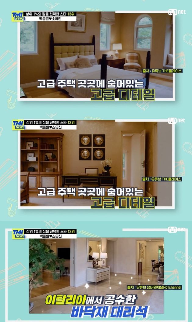 소유진-백종원 부부가 사는 서울 서초구 서래마을 26억 짜리 집에는 미국식 스팀사우나뿐 아니라 재난상황에 대피할 수 있는 '지하 방공호'가 있다