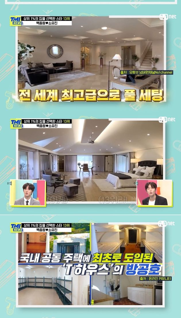 소유진-백종원 부부가 사는 서울 서초구 서래마을 26억 짜리 집에는 미국식 스팀사우나뿐 아니라 재난상황에 대피할 수 있는 '지하 방공호'가 있다