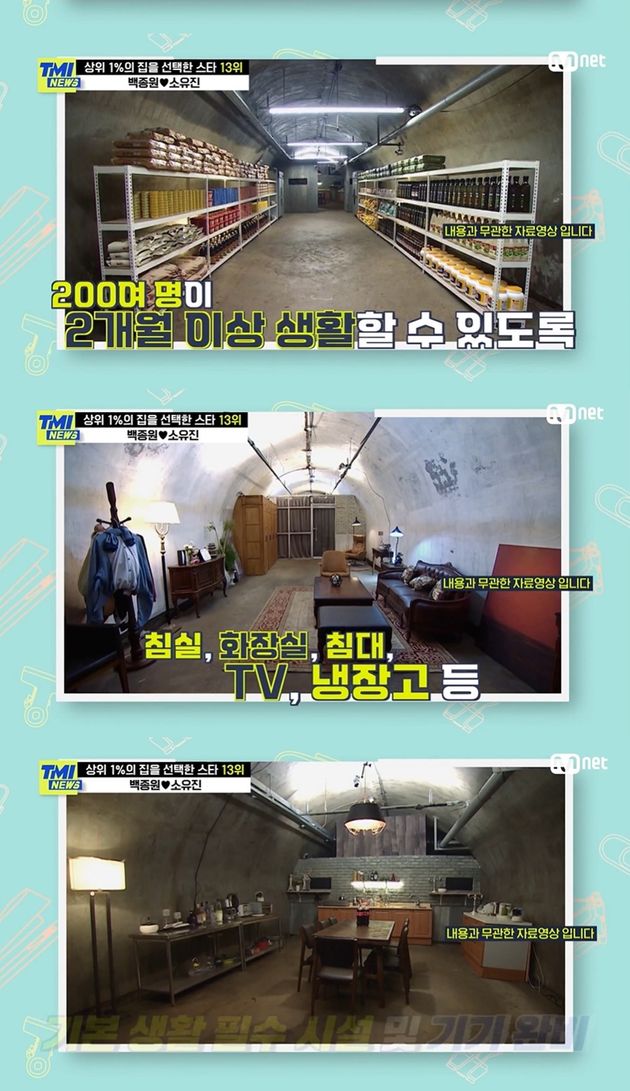 소유진-백종원 부부가 사는 서울 서초구 서래마을 26억 짜리 집에는 미국식 스팀사우나뿐 아니라 재난상황에 대피할 수 있는 '지하 방공호'가 있다