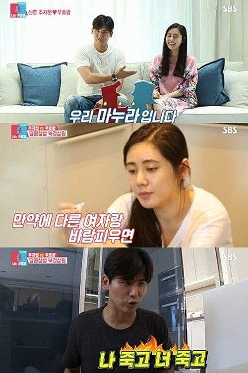 SBS '동상이몽2'&nbsp;