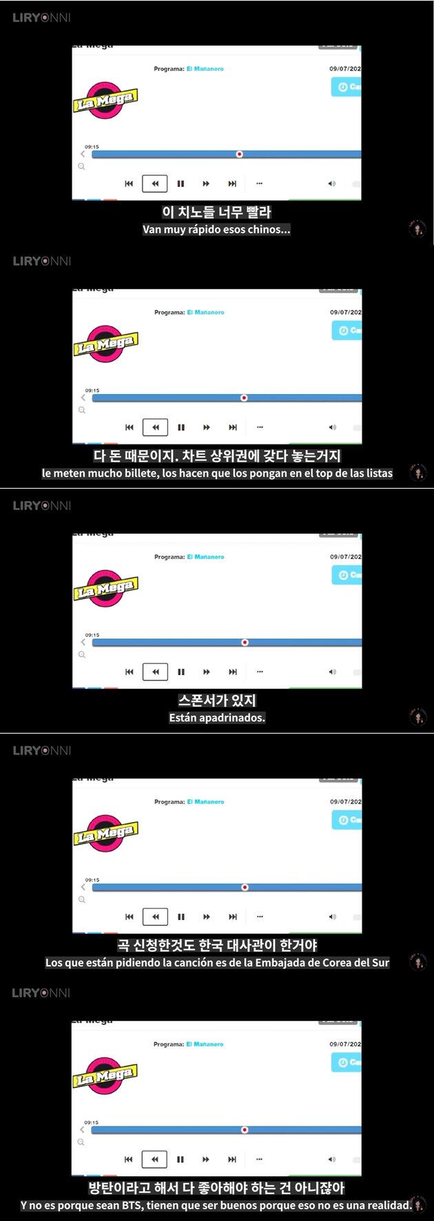 '애국가와 전범기로 한국, BTS, ARMY를 조롱한 콜롬비아 유명 라디오 방송 (LA MEGA)' 캡처