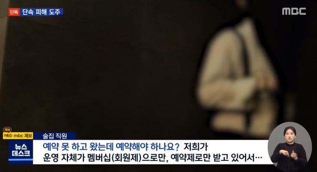 3월 12일 MBC 뉴스데스크