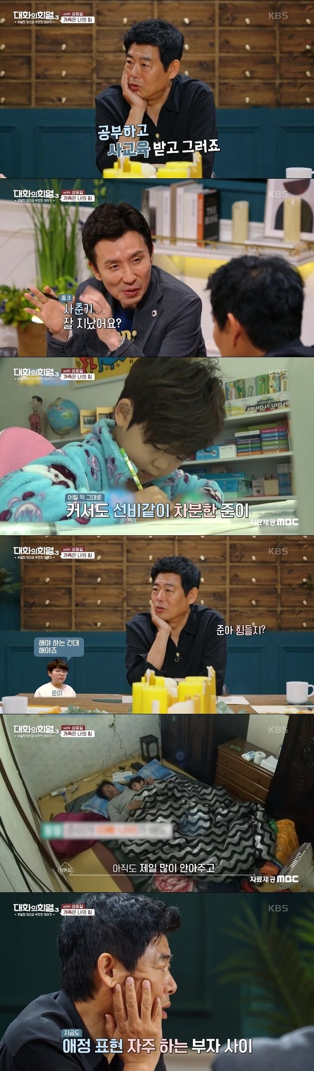 KBS2 '대화의 희열' 시즌3