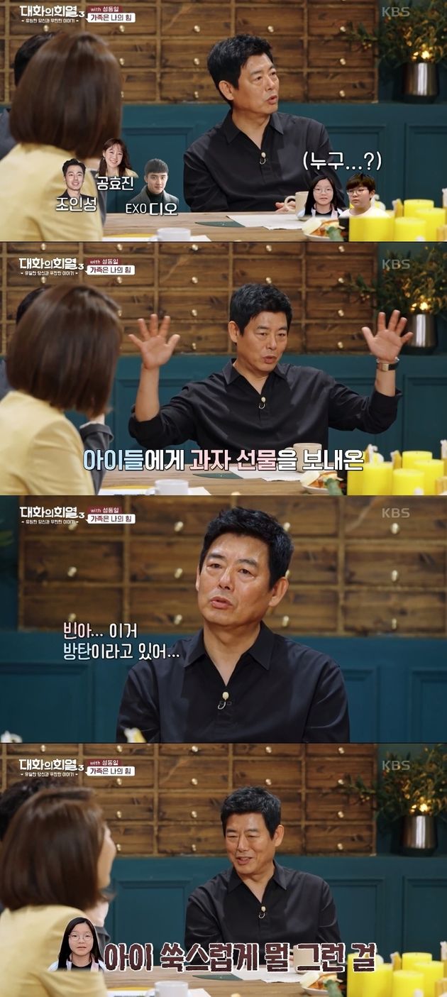 KBS2 '대화의 희열' 시즌3