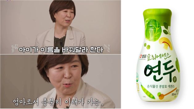 tvN '유 퀴즈 온 더 블럭' / 샘표 조미료 '연두'