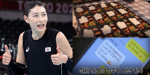김연경 선수가 선수촌 영양사에게 직접 카톡을 보내 고마움을 전했다.