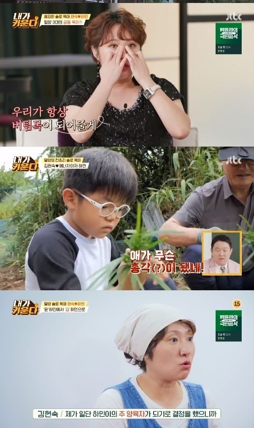 JTBC ‘용감한 솔로 육아 - 내가 키운다’에서 이혼하고 아이 홀로 키우는 김현숙이 짐정리하다 결혼앨범 발견했고, 모두가 당황한 가운데 친정엄마만 쿨한 반응을 보였다.