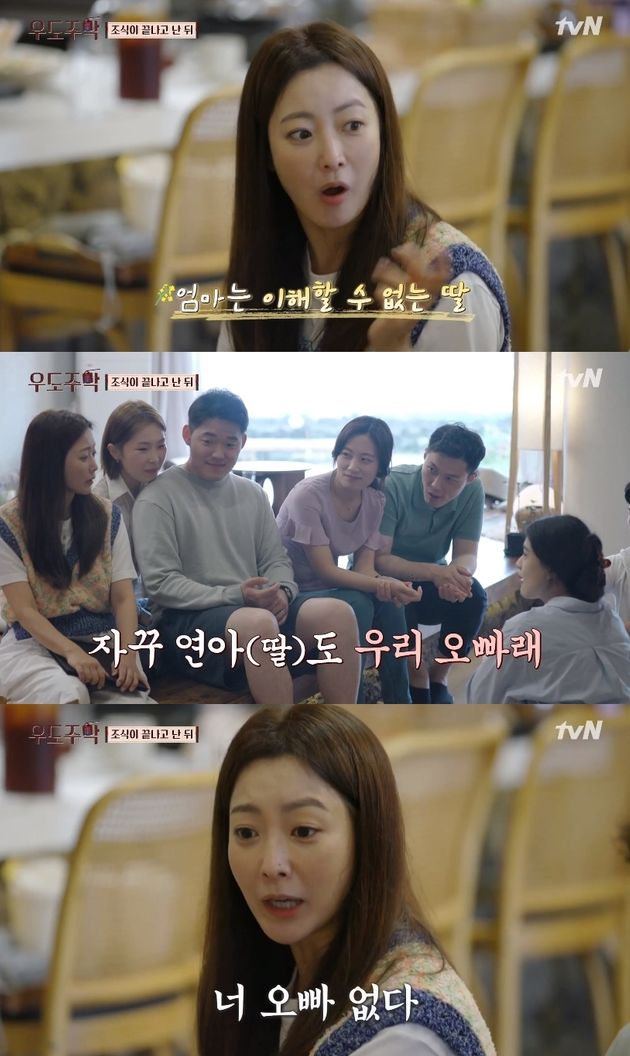 tvN ‘우도주막’