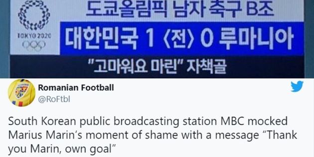 '고마워요 마린' MBC 조롱성 자막 후폭풍.