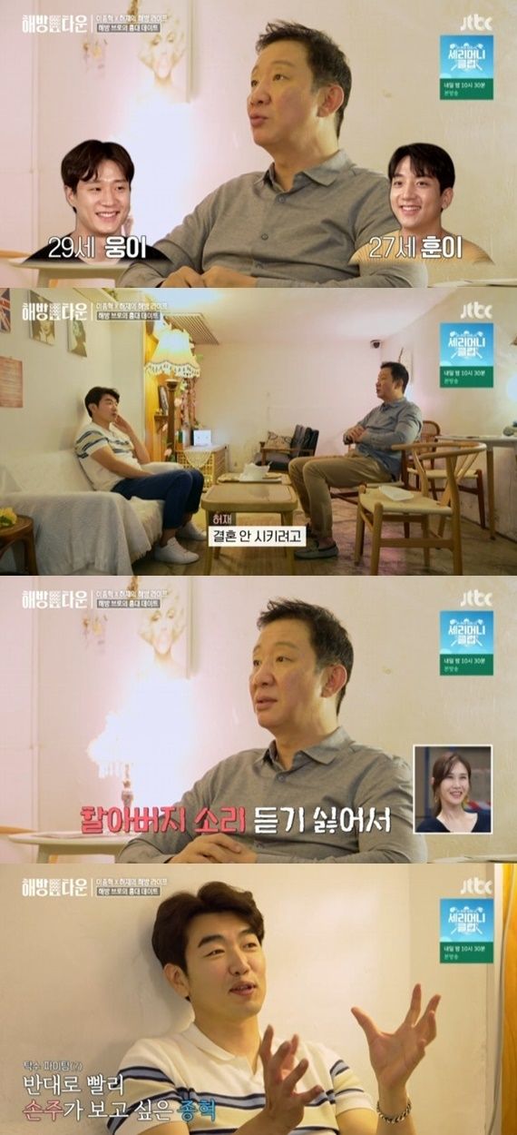 JTBC '내가 나로 돌아가는 곳 - 해방타운'