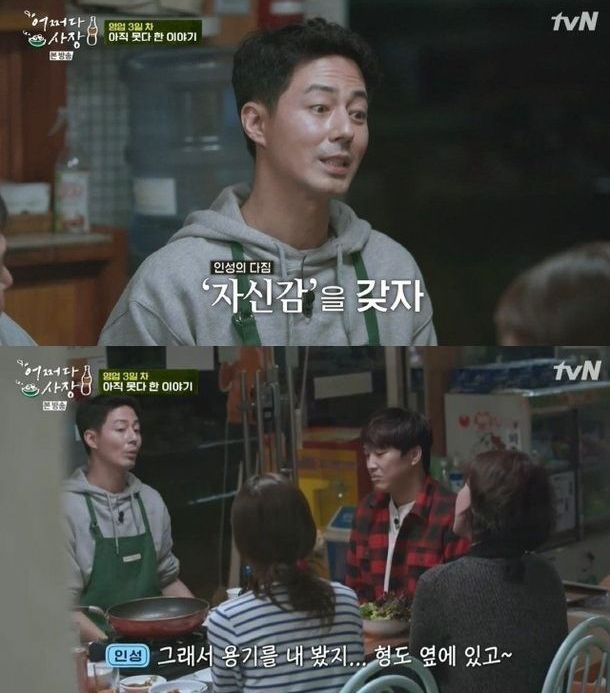 tvN '어쩌다 사장' 방송 영상 캡처