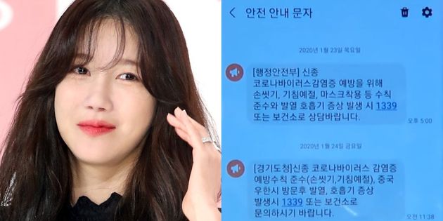 배우 이지아가 '재난 문자' 강조하는 이유.