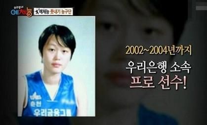 우리은행 소속 프로농구선수였던 이혜정이 모델로 변신하면서 30kg 넘게 체중을 줄이며 조기폐경 위기를 겪었다고 밝혔다. 