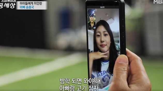 송종국-지아 부녀의 영상통화