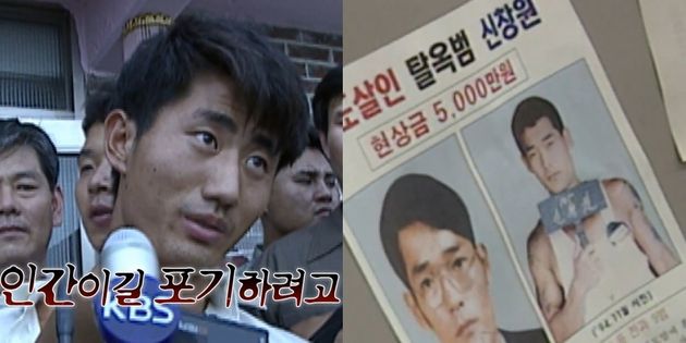 '꼬꼬무2'에 소개됐던 지존파 사건, 탈주범 신창원.
