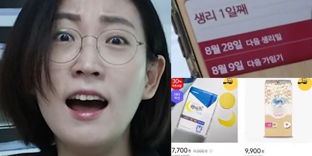 '월경용품 가격안정화법'을 대표발의한 장혜영 정의당 의원.