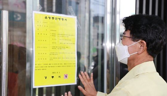 김한근 강릉시장이 방역수칙을 어기고 풀파티를 연 한 호텔에 영업정지 처분을 내리고 있다.
