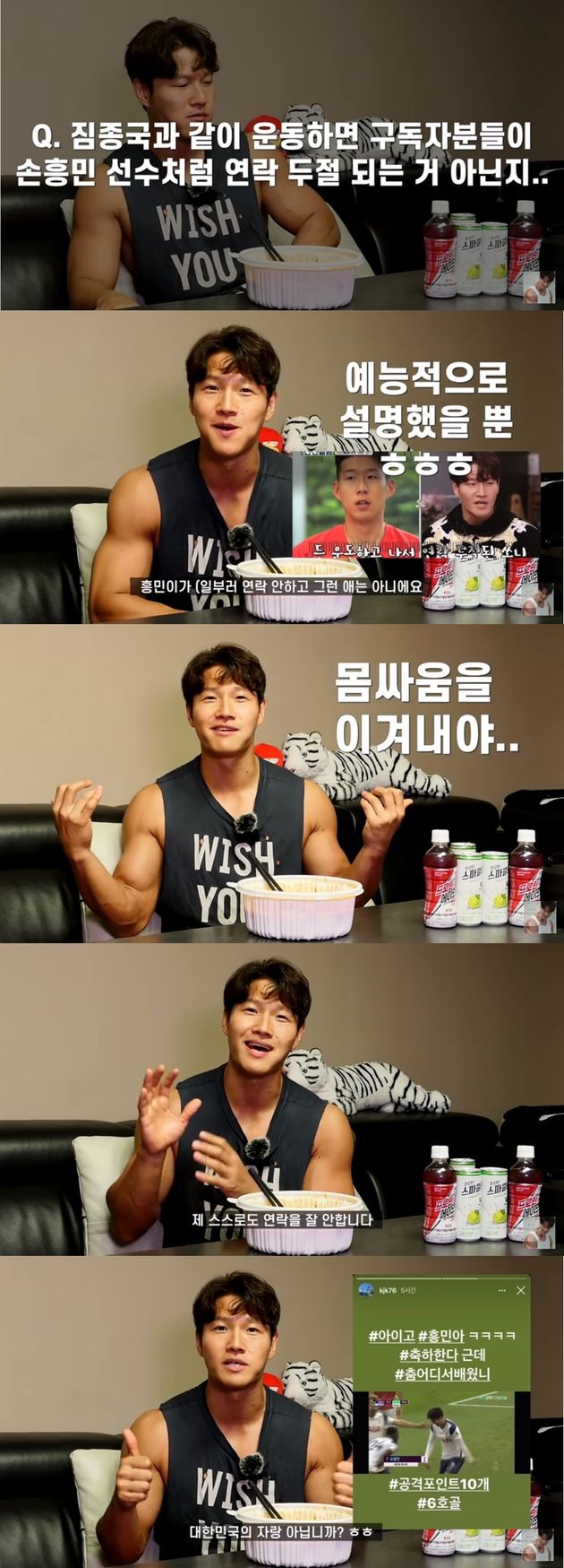 구독자 200만을 기념해 질의응답 시간을 가진 김종국.