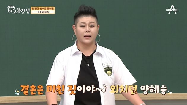 채널A '산전수전 여고동창생'