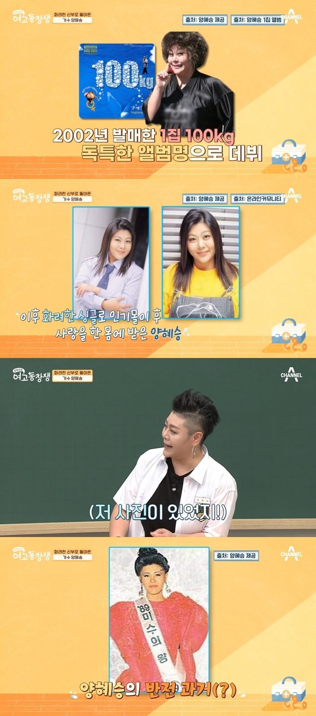 채널A '산전수전 여고동창생'