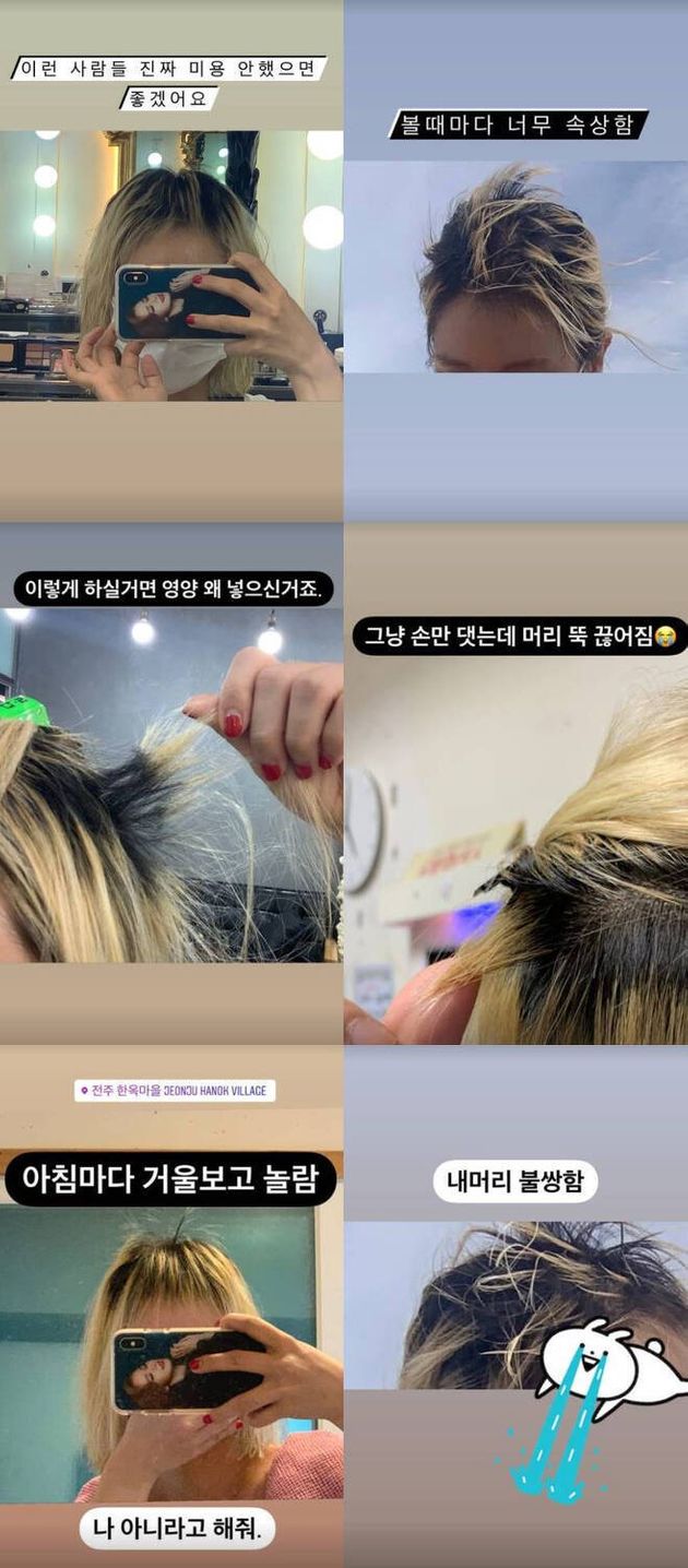 맹승지 인스타그램 스토리 캡처