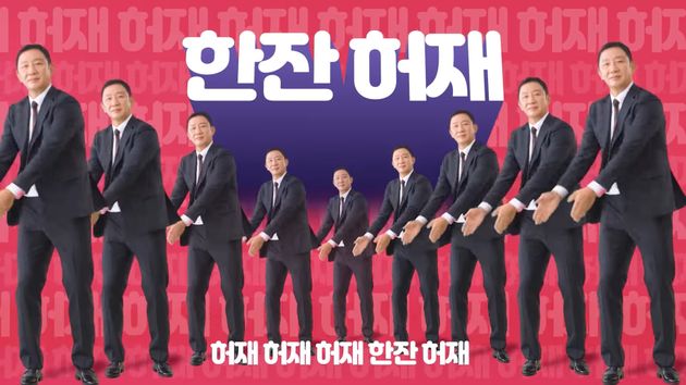 '한 잔'을 권하는 '한잔허재' 광고.