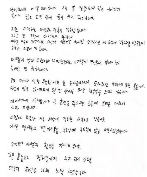 바비의 자필 편지&nbsp;