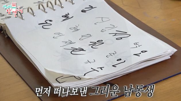박하선 대신 적혀있는 '박준규' 