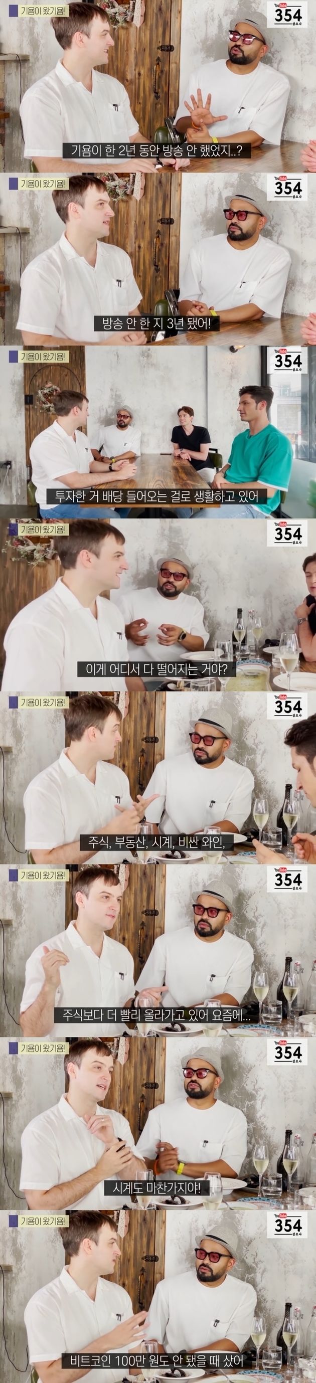 방송 쉰 지 3년 됐다는 기욤 패트리가 “뭘로 돈 벌고 있냐