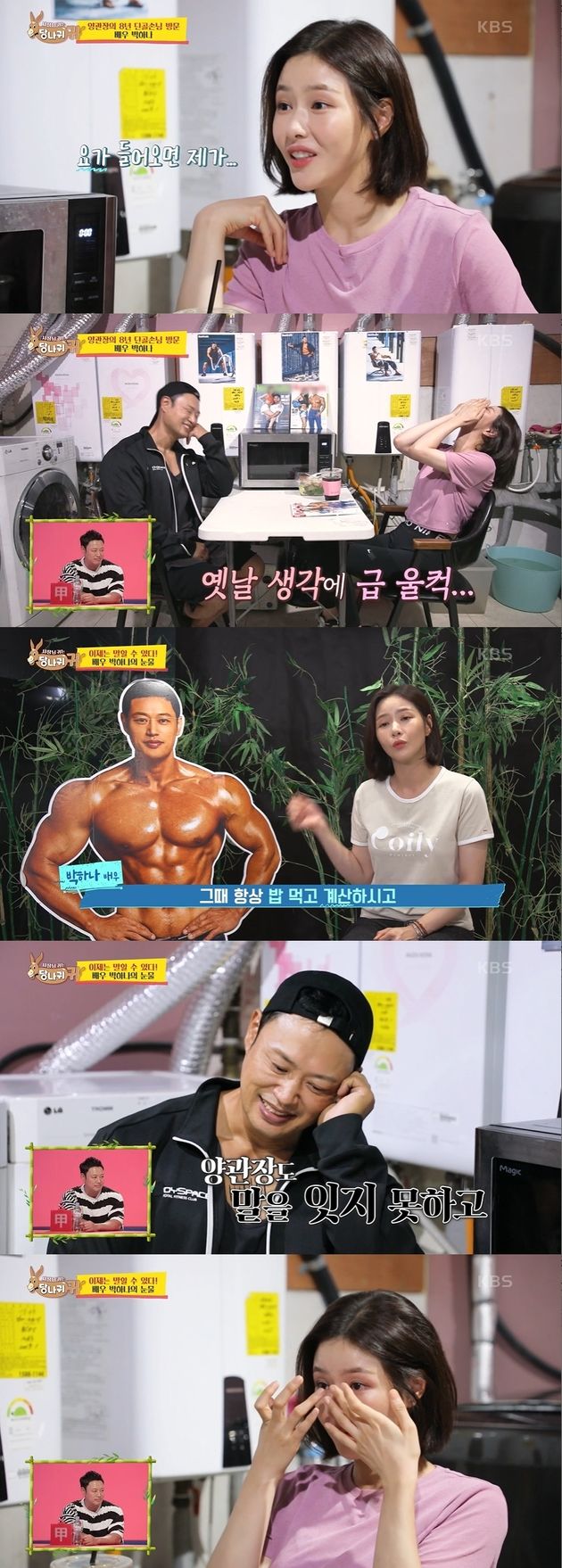 KBS 2TV ’사장님 귀는 당나귀 귀'