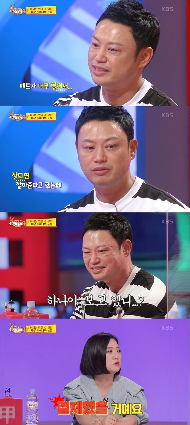 KBS 2TV ’사장님 귀는 당나귀 귀'