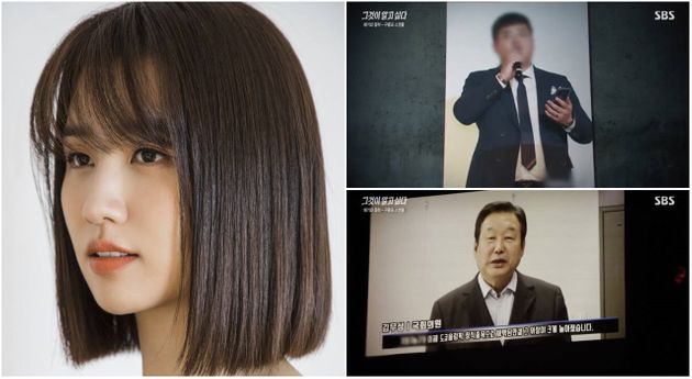 배우 박하선에게까지 애꿎은 피해를 입힌 가짜 수산업자 게이트. SBS '그것이 알고 싶다'에서 지난 8월 28일 방영했다. 