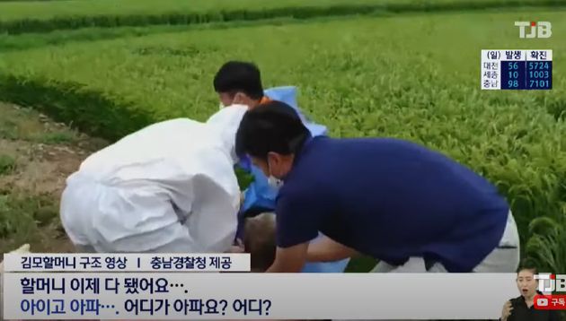 할머니 구조 모습
