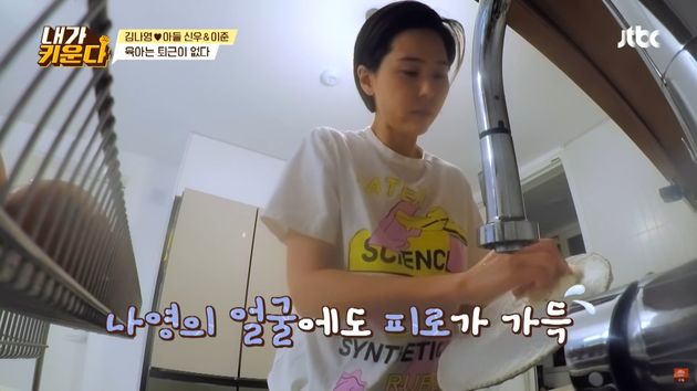 아이들이 잠든 후 조용히 설거지를 하는 김나영.
