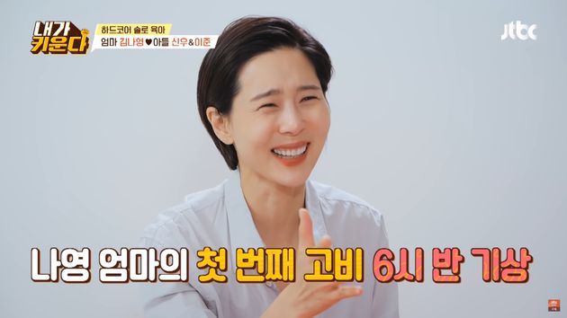 '내가 키운다' 1회, 김나영.