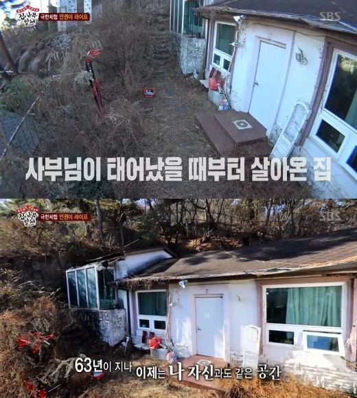 2018년 SBS '집사부일체'에서 공개됐던 전인권의 삼청동 집. 
