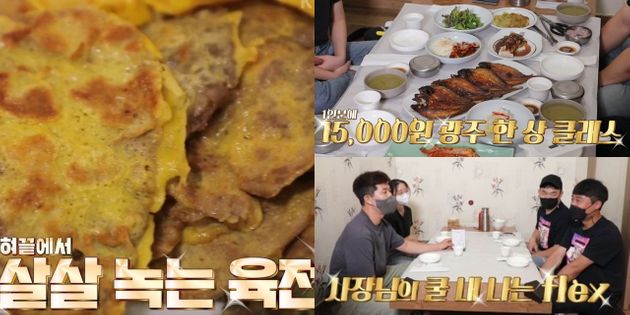 김병현이 햄버거 가게 직원들에게 사준 음식