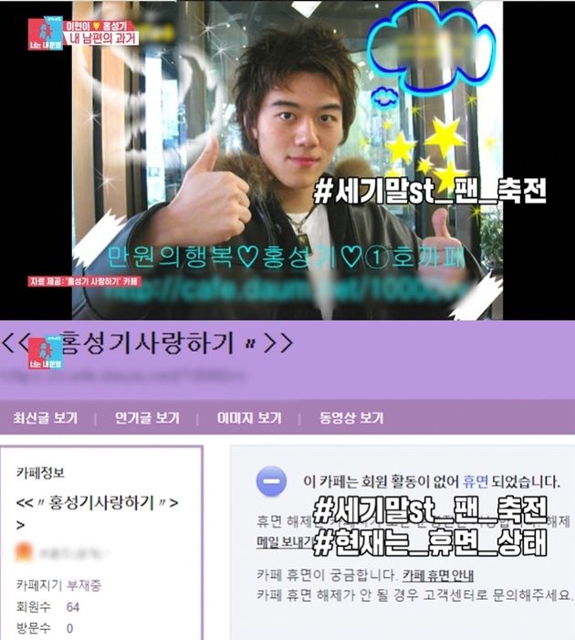 SBS '동상이몽2' 영상 캡처