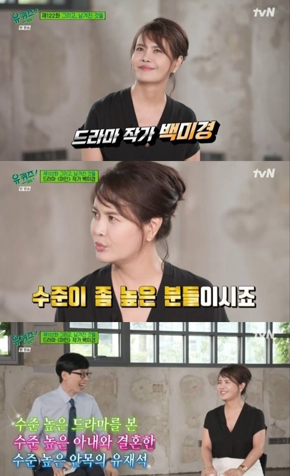 tvN ‘유 퀴즈 온 더 블럭‘