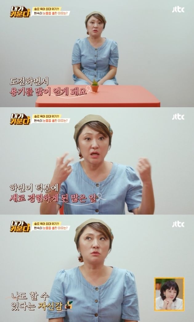 JTBC ‘용감한 솔로 육아-내가 키운다’