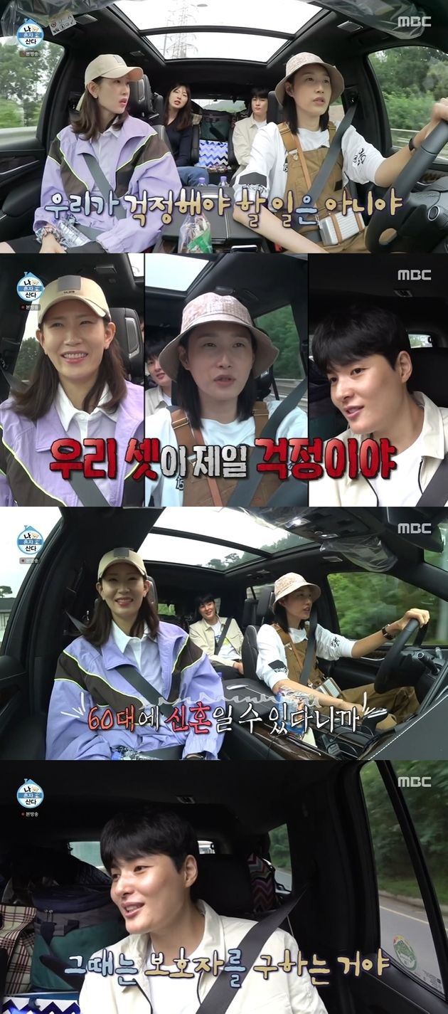 MBC ‘나 혼자 산다’