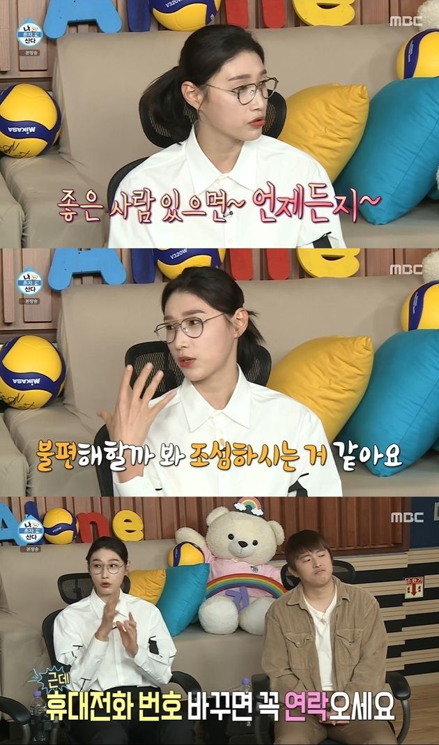 MBC ‘나 혼자 산다’