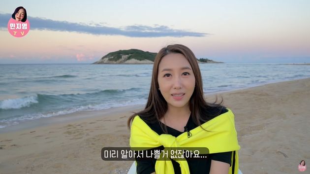민지영TV 영상 캡처