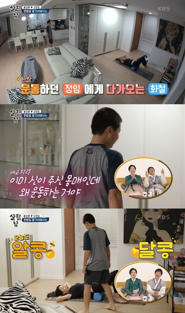 KBS2 '살림하는 남자들2'