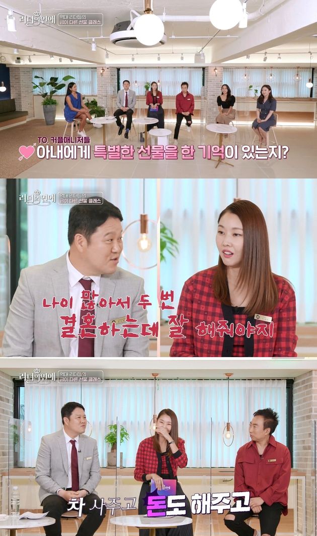 '리더의 연애' 3MC 김구라, 한혜진, 박명수.