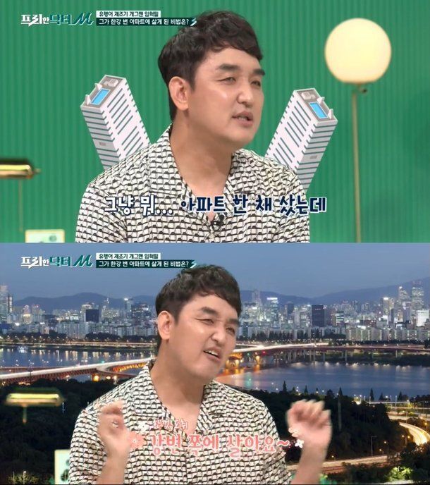 tvN STORY  '프리한 닥터M' 방송 캡처