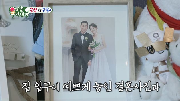 펜싱 국가대표 김정환의 결혼 사진.