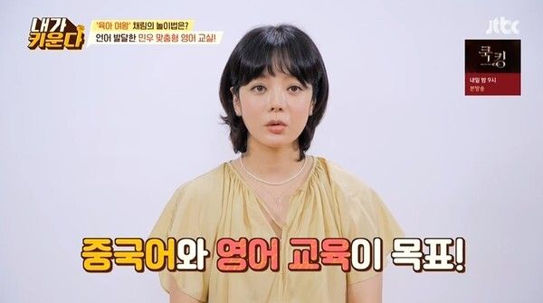 JTBC ‘용감한 솔로 육아 – 내가 키운다'